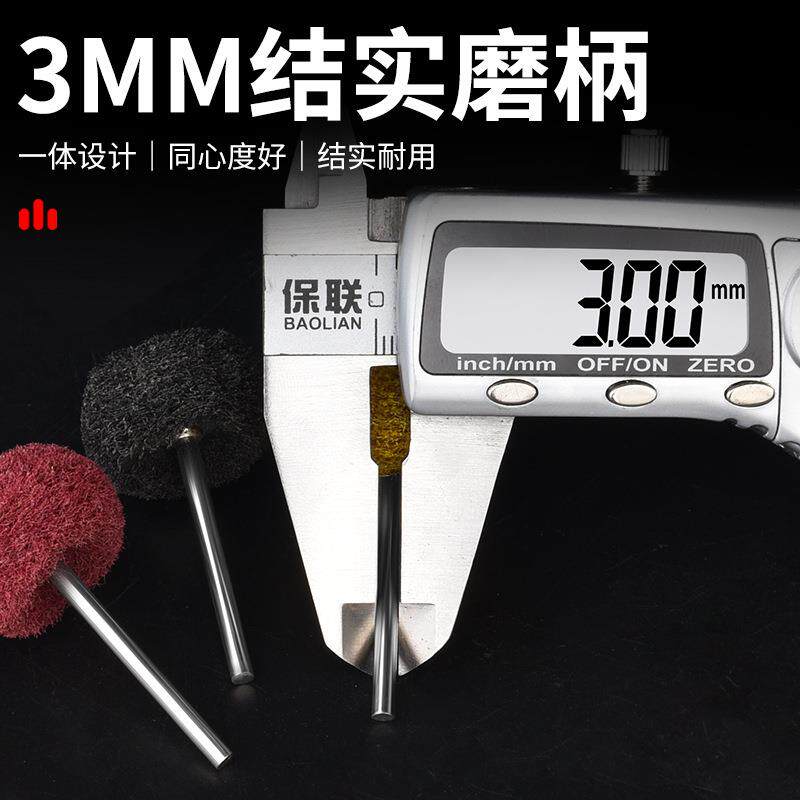 双层2.35/3mm柄纤维尼龙打磨头 百洁布抛光拉丝磨头 迷你刷