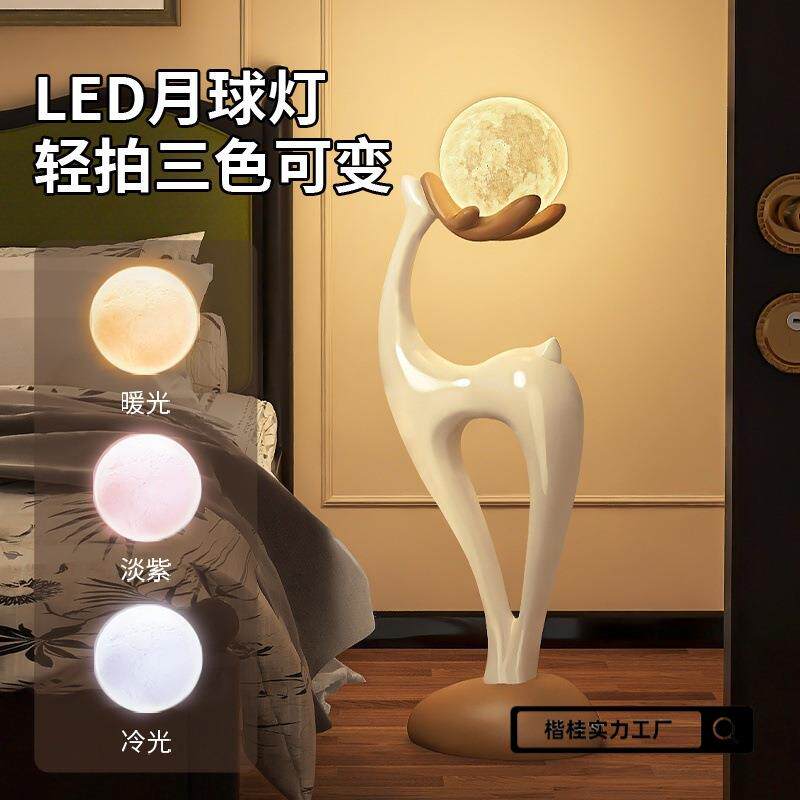 艺术落地灯摆件轻奢客厅高档简约现代卧室床头灯家居装饰品北欧风