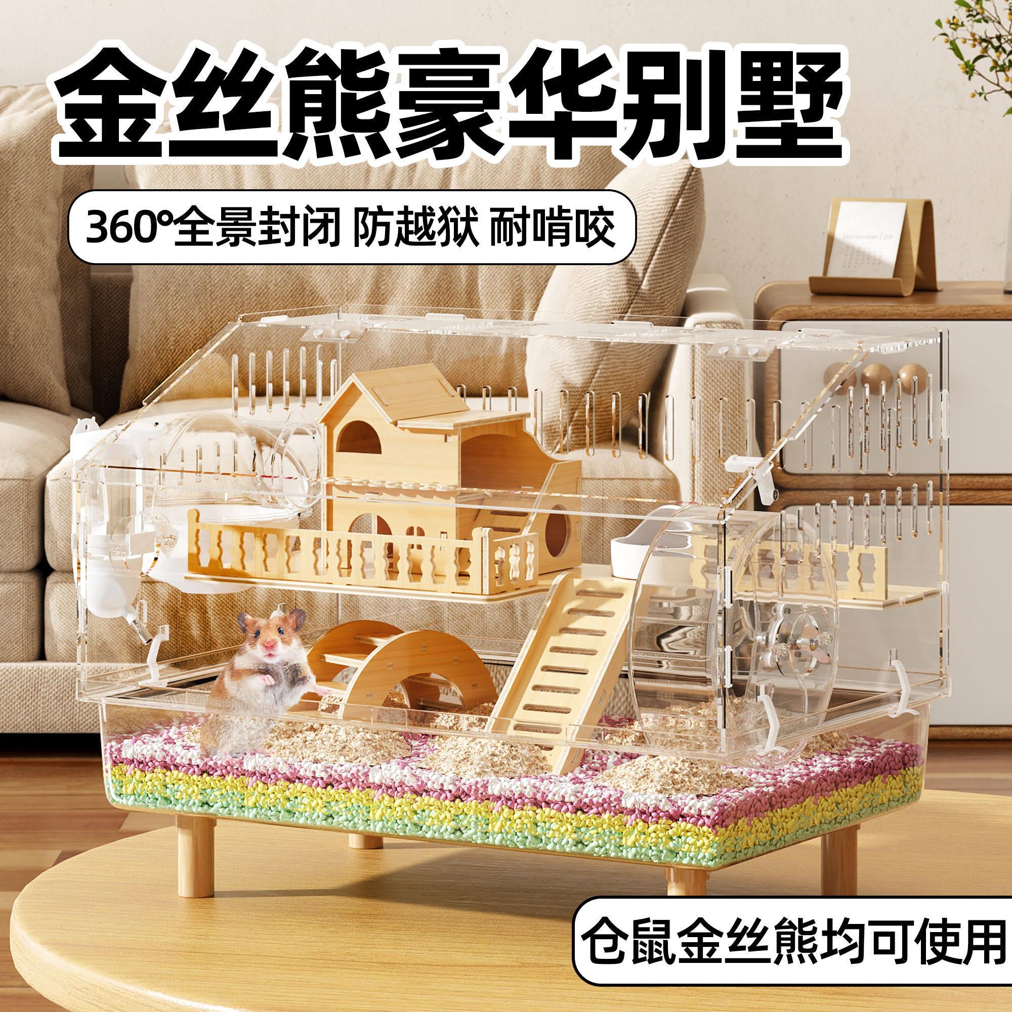 金丝熊豪华别墅仓鼠笼子便宜大的家养小仓鼠亚克力防越狱超大空间