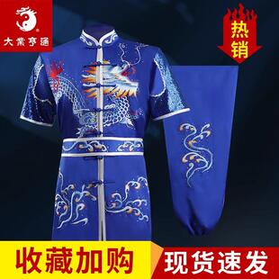 大业亨通武术表演服武术比赛专用竞赛彩服男女太极刺绣服装沧浪
