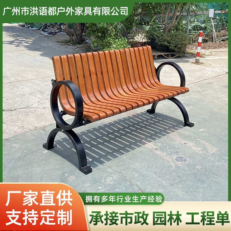 公园椅户外靠背长椅长凳子铁艺休闲长条室外庭院广场防腐实木椅子