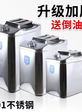 加厚430不锈钢油桶汽油桶30升20升10L柴油桶加油桶汽油专用桶油箱