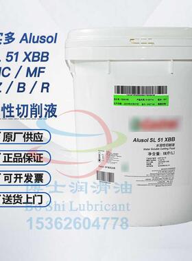 加实多切削液油 Alusol SL 51 XBB A B AZ MC MF RAL RBF CFB 908