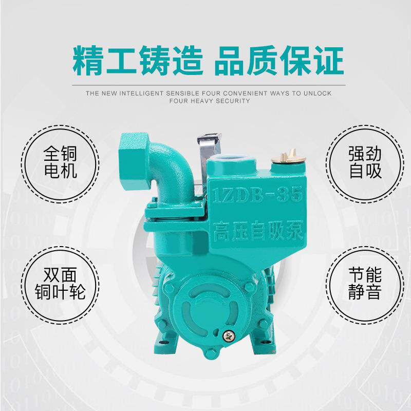 高压漩涡自吸清水泵水井抽水泵家用增压泵吸水泵220v家用离心泵
