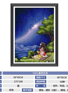 春空天字绣星女新款线绣小孩幅风景系列客厅十卧室手工5252自己绣
