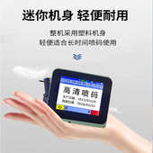 迷你智能喷码 机 机厂家供应塑料瓶易拉罐凹凸面喷印可拆卸手柄喷码