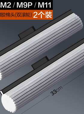 大卫大卫胶棉头配件滚轮式大号胶棉头适用于M9plusM2 M11