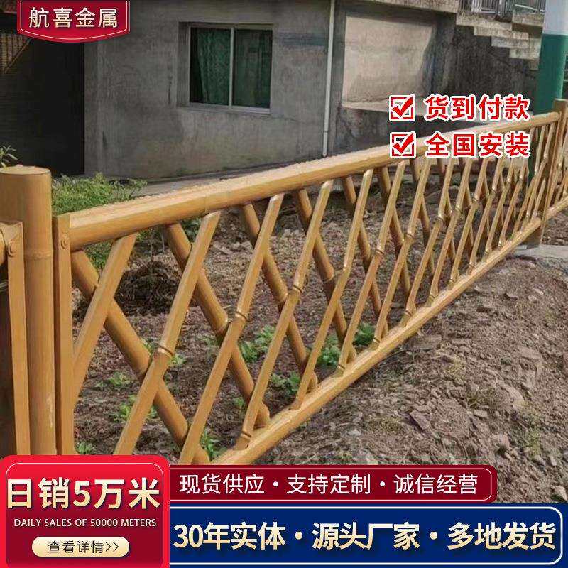 不锈钢仿竹篱笆围栏花园70m景区园林景观栅栏美丽乡村建设护栏