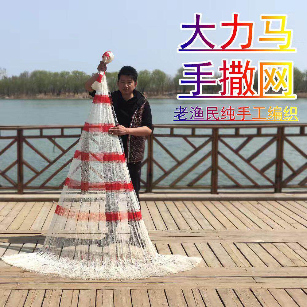 纯手工大力马线撒网手抛网旋网捕鱼网传统撒网老式渔网铅坠撒网