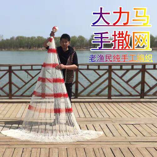 纯手工大力马线撒网手抛网旋网捕鱼网传统撒网老式渔网铅坠撒网