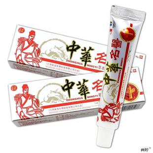 中华名医草本乳膏皮卫肤宝蚊虫叮咬皮肤外用抑菌止痒软膏江西正品