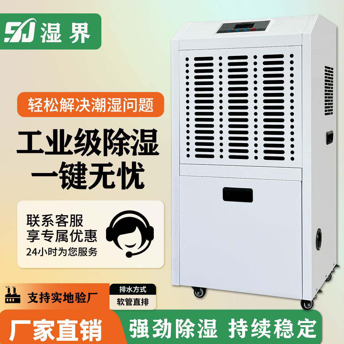 商业除湿机地下室游泳馆仓库可移动室内空气循环大功率车间抽湿机