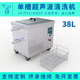 超声波清洗机工业单槽超声波清洗设备五金模具发动机除油除锈