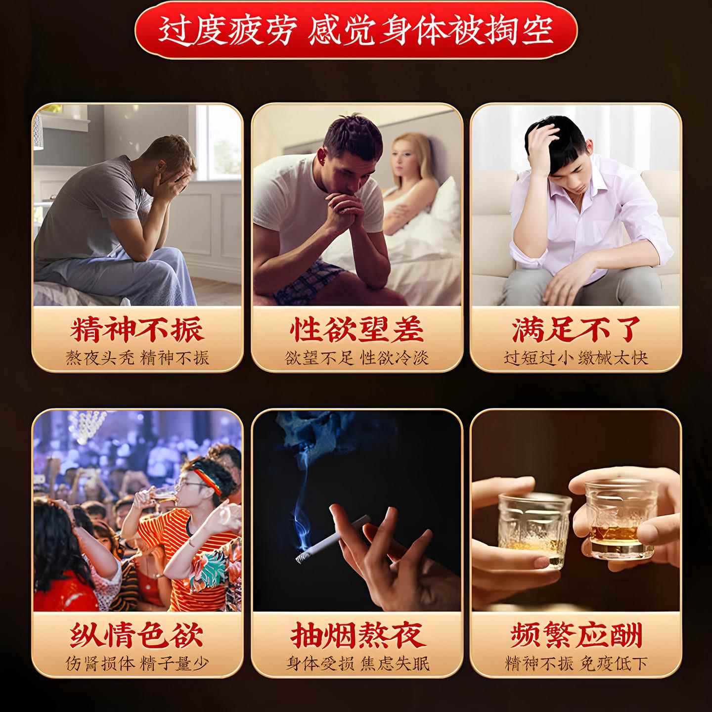 肉苁蓉杜仲花八宝茶人参男人补精阳强肾熬夜持久养肾包雄装ek康柏