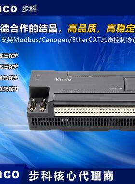 供应Kinco步科 PLC可编程控制器 工控板 继电器 plc编程程序设计