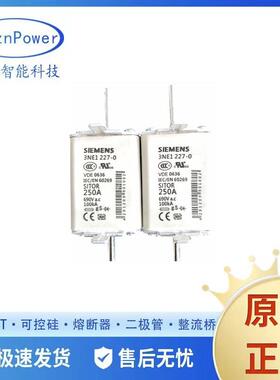3NE1227-33NE1230-33NE1330-4D原厂现货陶瓷熔断器保险丝