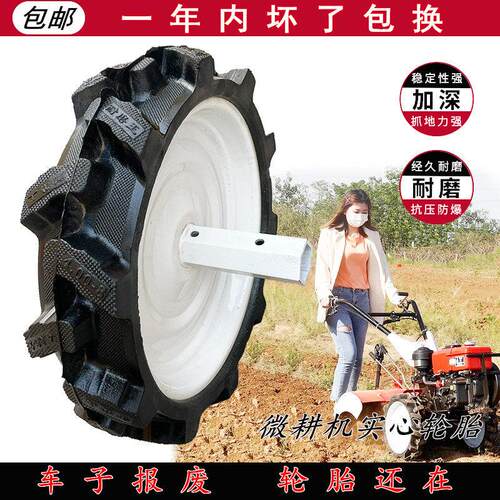 小型耕耘机实心轮胎350-5 350-6 400-7 400-8 400-10 500-12人字