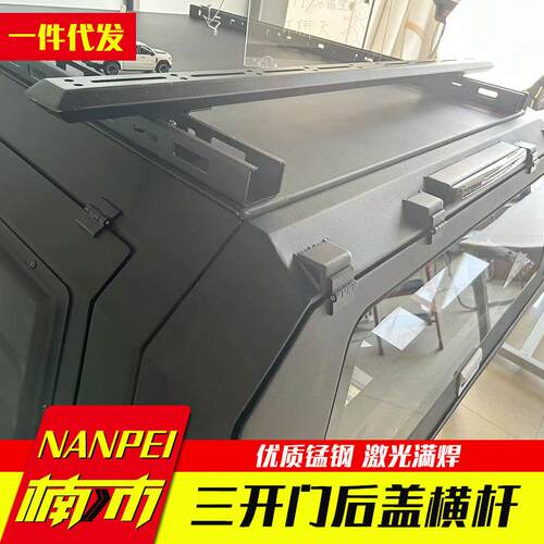 大通纳瓦拉锐骐6长城炮皮卡车三开门高盖专用横杆横梁行李条架子