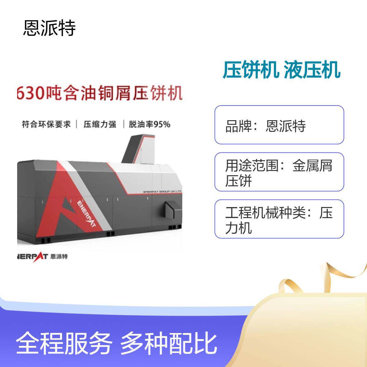 60吨机加工合金钢屑压饼机金属铸铁碎磨铜铝屑成型液压机