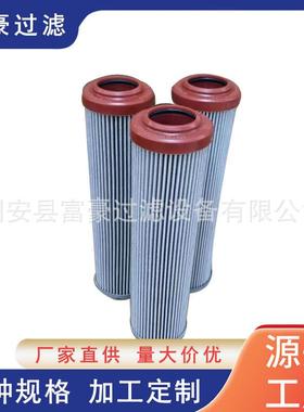 互1MFI换英德诺曼滤芯01E.滤90.0VG.HR..P玻璃纤维材质折叠E筒