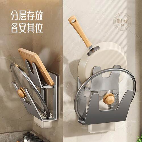 供应锅盖架子免打孔壁挂式厨房置物架锅板菜板案板放置架子