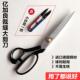 工具剪刀缝纫手软9服装 寸套剪刀家用裁缝亿寸右良加10胶布大裁
