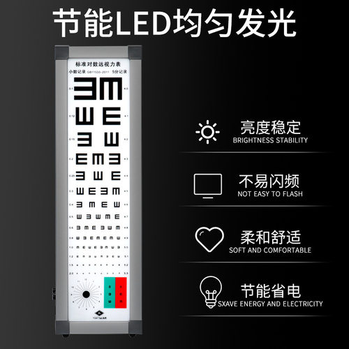视力表led幼儿园视力灯箱护士台
