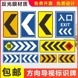 车库方向导视标识牌地下停车场方向箭头导向指示牌交通路标向左向右慢字进口出口警示提示牌定制反光铝板