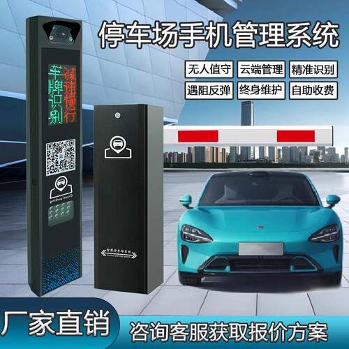 车牌识别一体机智能停车场道闸无人值守管理系统小区门禁起落栏杆