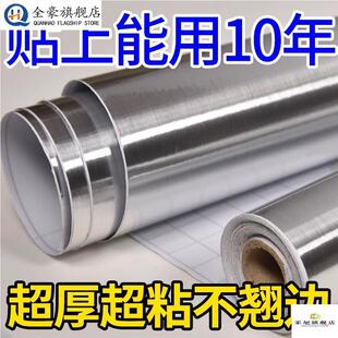 银箔铝箔自黏贴纸手工反光板银锡纸主播室摄影补光墙贴即时贴