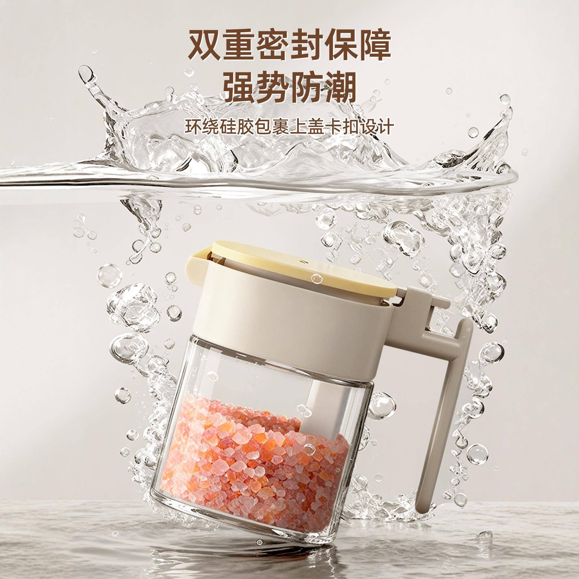 罐勺调仓分离料罐密封防潮调料盒厨房家用盐罐纳盒收玻璃12345678