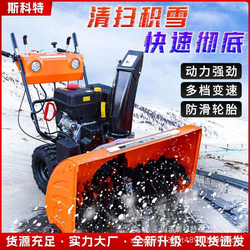 47小雪车驾驶手扫推型式多能物业环卫除雪机清雪抛雪机大棚扫雪功