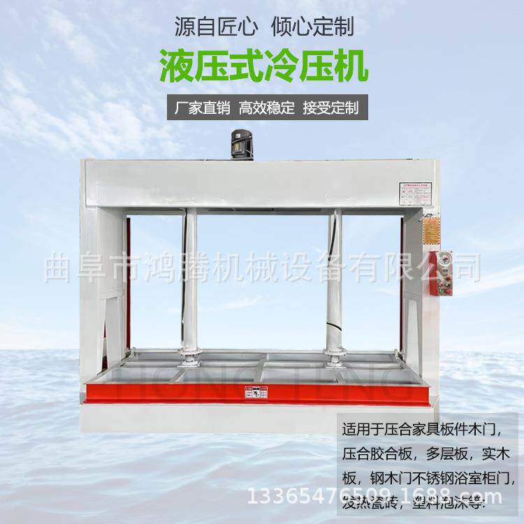 不泄压浴室柜门液压冷压机陶瓷板压合液压冷压机自动升降效率高