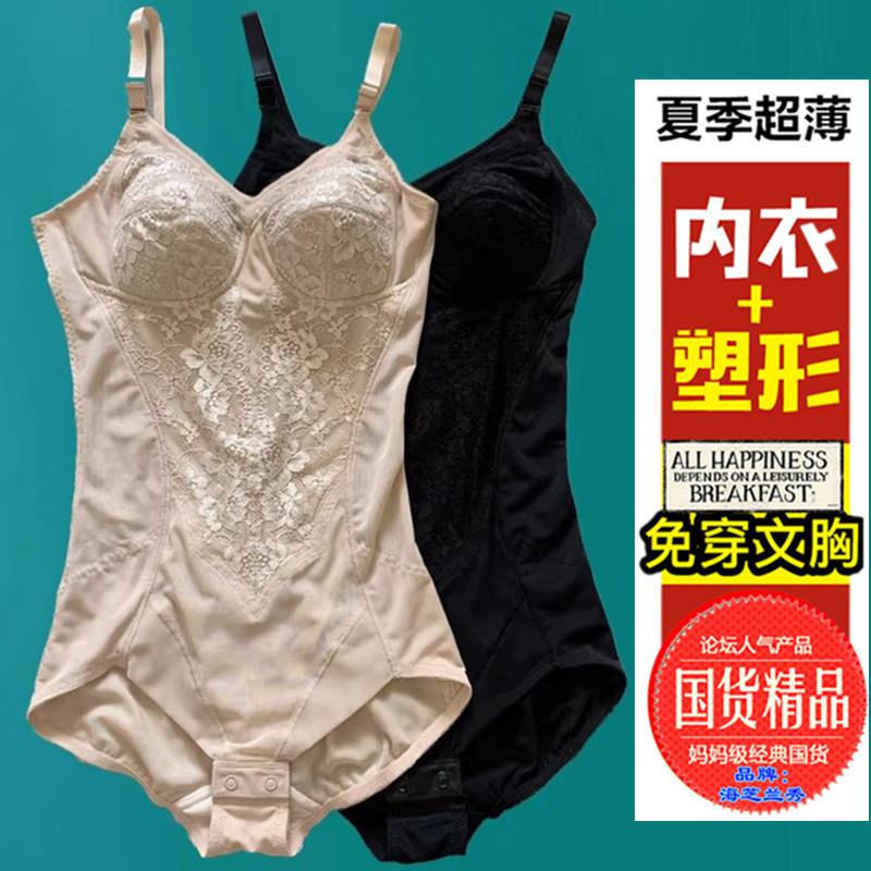 四季款薄文胸连身塑身衣紧身收腹束腰束身美体塑形无痕塑身内衣