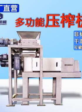 商用螺旋压榨机工业不锈钢中药离心脱水机小型全自动油水离心机