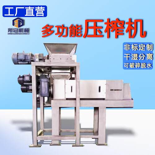 商用螺旋压榨机工业不锈钢中药离心脱水机小型全自动油水离心机