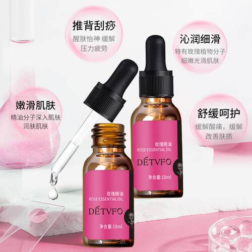 正品De身deviv全身按油摩玫瑰精推体推背经络美容院刮痧油正品