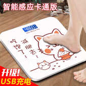 体重秤电子称家用精准蓝牙体脂秤女卡通人体秤健康秤小型称重器男