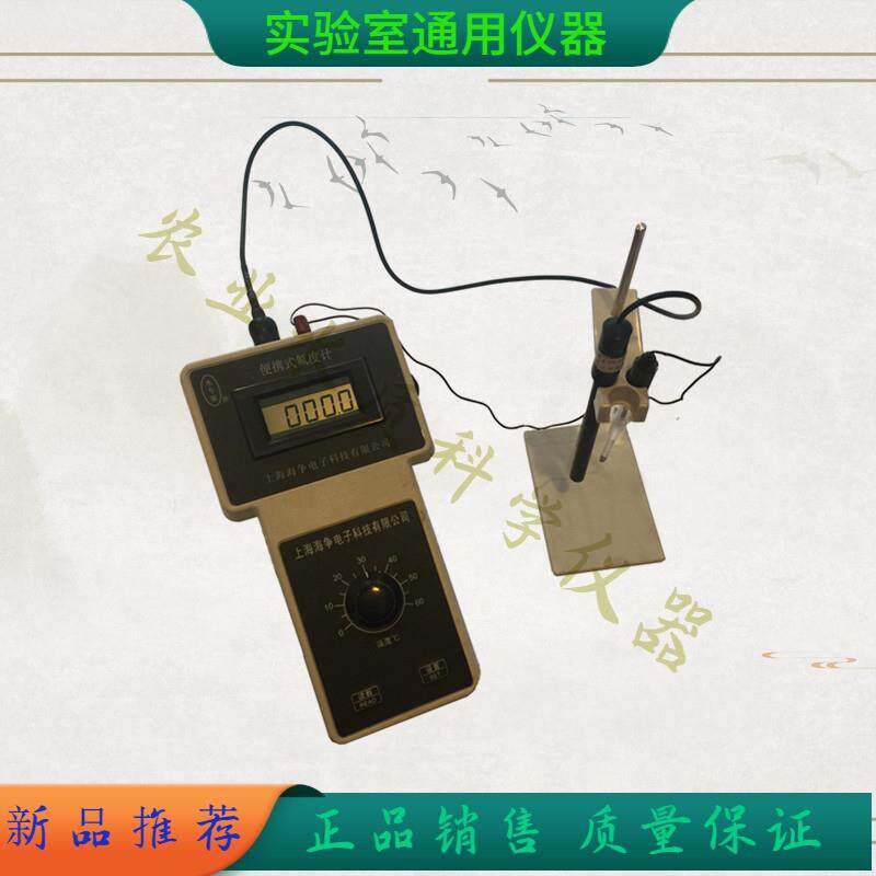 海恒便携式水硬度计YD300A水质硬度计水专家水质硬度测试仪