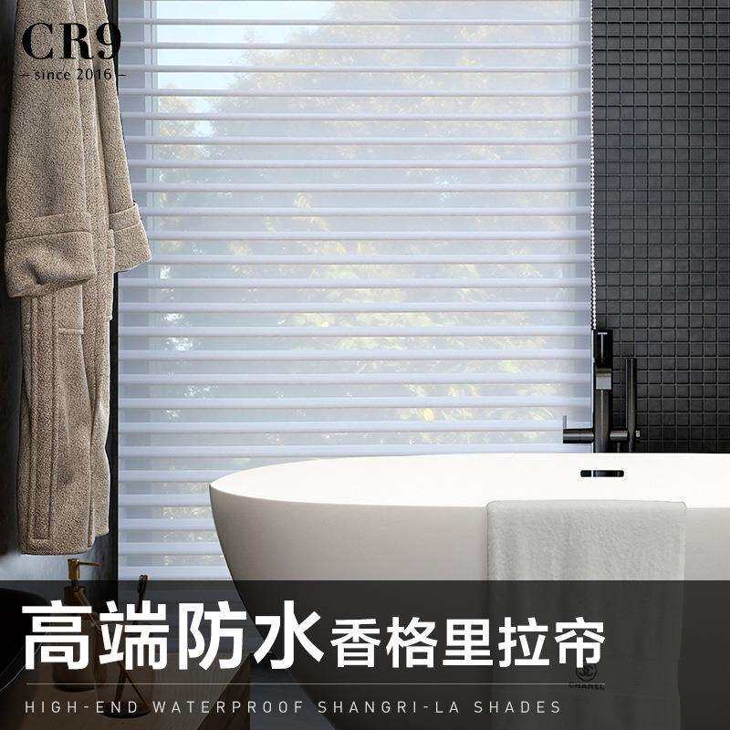 防水免打孔香格里拉帘卷帘百叶窗帘柔纱帘 遮光厨房浴室卫手间