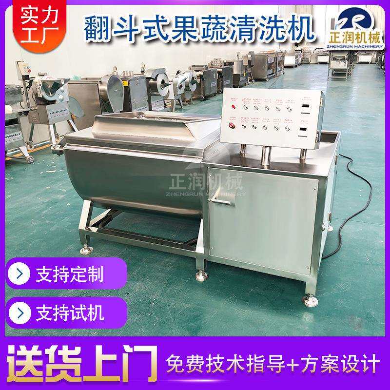 全自动不锈钢蔬菜清洗机商用蒜苔段清洗机商用大蒜米清洗设备