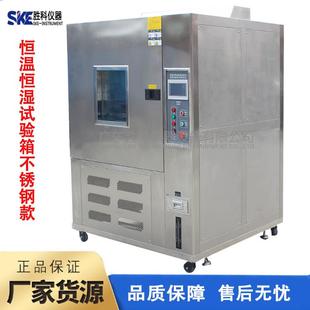 恒温恒湿试验箱 高低温试验机高低温冲击试验箱可程式
