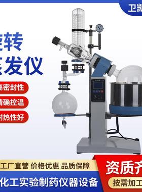 厂家直营旋转蒸发器RE-6000AT玻璃旋转蒸发仪供应防爆旋转蒸发仪