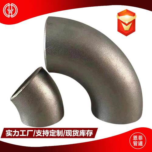 L245N L290N L360N L415N弯头 管线钢管件 X42 X52 X60 X65 X70