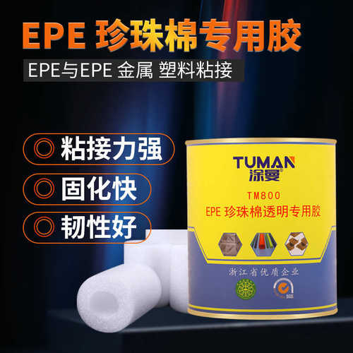 强力胶水800ml透明软性epe珍珠棉专用胶粘剂粘海绵泡沫胶水EVA/PP