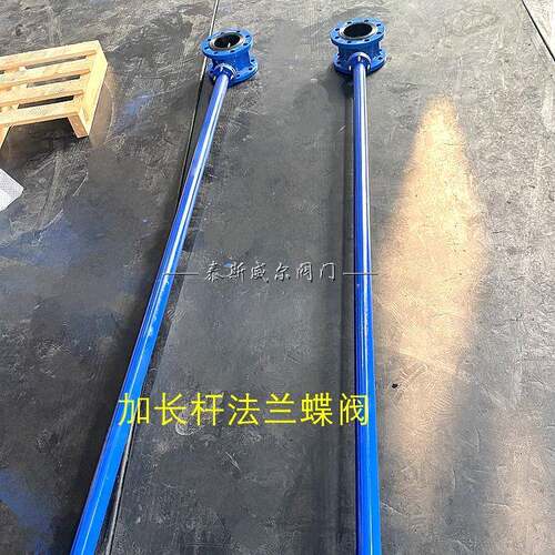 加长杆法兰蝶阀JD341X-16Q/1米DN506580100排雨水蝶阀污水阀