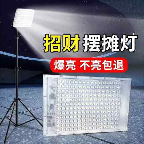 夜市摆摊灯电动车灯12v伏48vLED灯60v三轮移动支架照明地摊灯