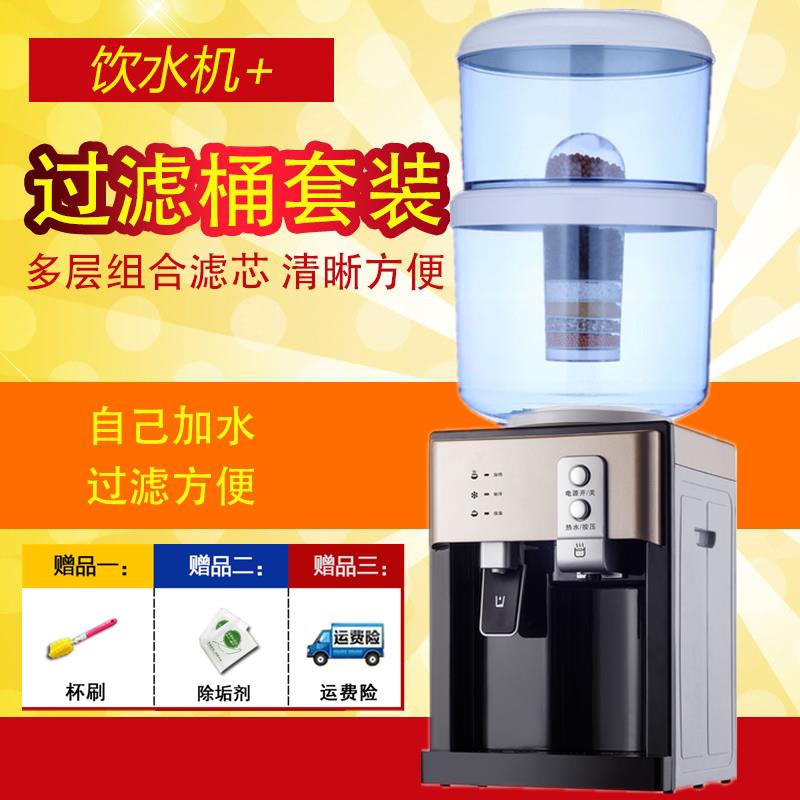 饮水机台式冷热配套过滤桶净化自来水直饮家用办公一体开 水机带