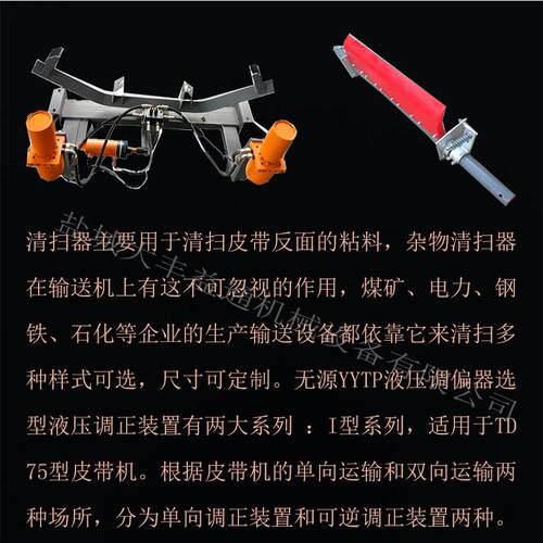 皮带输送机一道二道清扫器200mm聚氨酯刀片