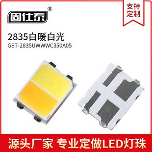 3.4V高亮 3.2 2835白暖白双色光灯LED贴片灯珠发光二极管0.5W